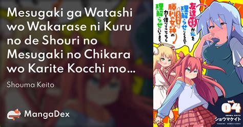 mesugaki ao3|Mesugaki ga Watashi wo Wakarase ni Kuru no de Shouri no.